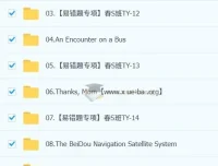 2025初三春下猴哥双语素养自主学习S班 全国通用课程