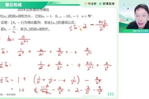 2025高三数学郭岩A+/A班全套课程含一轮二轮复习与高考密训卷