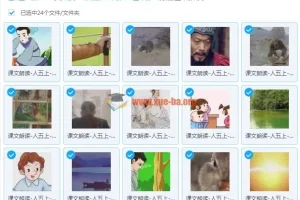 部编版1-6年级语文上册课文朗读音频+视频合集