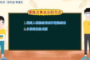 四年级语文阅读理解40讲：高分秘籍全攻略