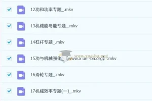 郭闯2023春初二物理春季目标A+课程 人教版通用同步精讲