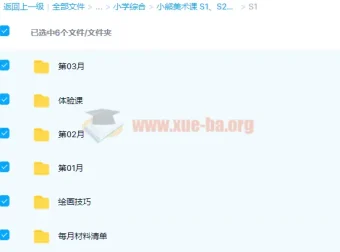 小熊美术课S1/S2/S3全套36周课程视频+绘画技巧+材料清单合集