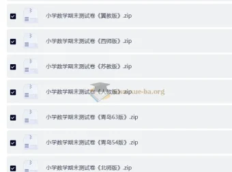 小学数学期末测试卷多版本合集，覆盖1-6年级备考复习