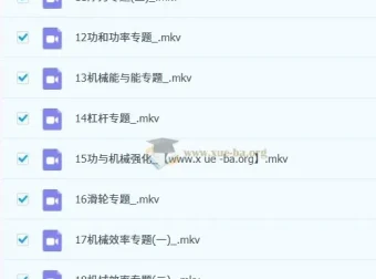 郭闯2023春初二物理春季目标A+课程 人教版通用同步精讲