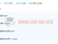 2023高考生物 任春磊生物 第一阶段 第二阶段更新2讲
