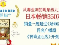 儿童睡前故事《神奇点心店》有声书 117集完结 风靡亚洲奇幻文学