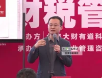 企业财税管控17讲：税务筹划与报表分析实战课