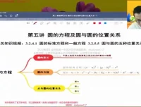 2025胡源高二数学全年系统班 上下学期同步精讲