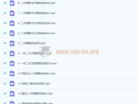 梁朝中《中考压轴200题》14讲 中考数学冲刺提分课程