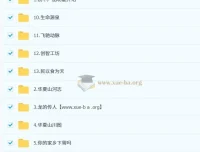 李孚宁 2026初二地理人文素养培训班（秋上·全国版·A+）更新中