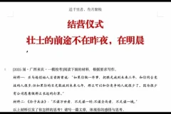 2025高考作文冲刺营：思辨写作30天速成 网盘资源