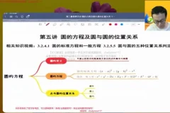 2025胡源高二数学全年系统班 上下学期同步精讲