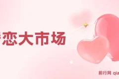 婚恋大市场冷门蓝海项目，离婚协议书模板+引流实操课，抢占先机月入过万