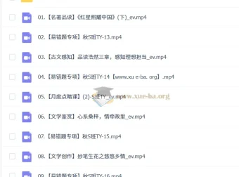 杨荷 2025-2026 初二语文 S冲顶 秋下课程资源