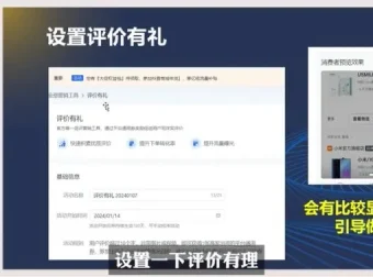 抖店运营实战课：流量红利·选品技巧·无货源玩法全解析