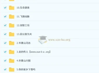 李孚宁 2026初二地理人文素养培训班（秋上·全国版·A+）更新中
