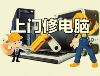 电脑台式机笔记本维修教程合集：从入门到精通的系统化学习资源