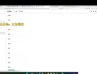 公众号评论点赞活动实操教程：冷门项目年入20万 附监控与找活动方法