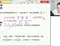 人教版初二数学A+班（2024秋上）培优课程 含精编讲义与分层习题