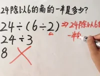 范老师小学数学几何思维900节动画视频课程 含讲义练习册