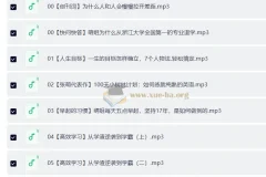 张萌时间管理50课：50节音频课，从目标确立到高效执行的完整体系