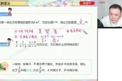 人教版初二数学A+班（2024秋上）培优课程 含精编讲义与分层习题