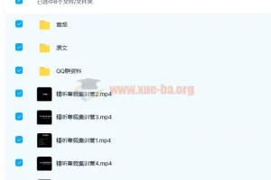 宋智鸣2022精听寒假集训营 英语听力专项训练课程