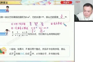 人教版初二数学A+班（2024秋上）培优课程 含精编讲义与分层习题