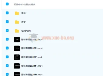 宋智鸣2022精听寒假集训营 英语听力专项训练课程