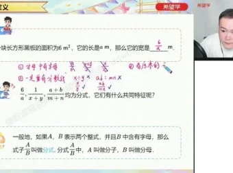 人教版初二数学A+班（2024秋上）培优课程 含精编讲义与分层习题