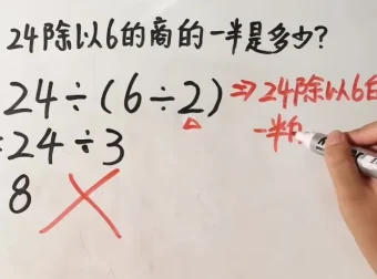 范老师小学数学几何思维900节动画视频课程 含讲义练习册