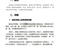 老夏说公务员面试：100道真题实战解析，备战三月面试必备