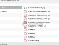 巧用心理学过更有效率的人生：14堂实用心理课+配套讲义