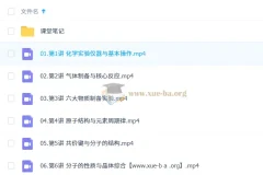 林森2026高三高考化学冲顶班 一轮二轮全年班（暑假秋季寒假春季）