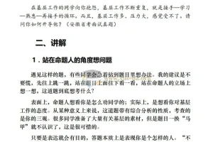老夏说公务员面试：100道真题实战解析，备战三月面试必备