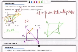 2025高考数学一轮复习函数导数几何专题精讲课程资料