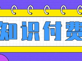 全网付费文章-大佬文集圈 学习先锋 9月5日更新