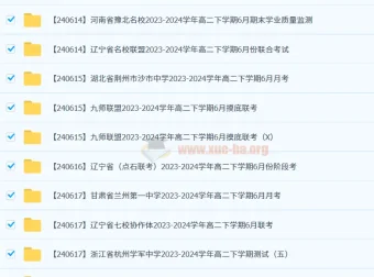 2024-2025各地高中名校试卷合集 6月51套