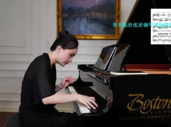 沈诗哲钢琴大师课：中外名曲演奏技巧精讲