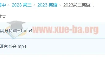 2023高三高考英语徐磊复读班 暑假班+秋季班 更新2讲