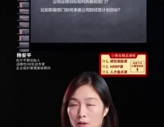 战略绩效与薪酬激励体系设计实操课 杨平安HR实战全解析