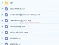 都运欢历史 2024初二初中历史 A+春季班 课程资源