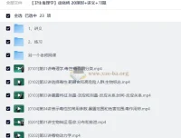 卫生毒理学 徐晓鸥 20课时精讲+讲义+习题