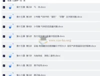 2026年高考物理一轮复习导与练教师版（基础版）PPT+Word完整资料