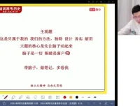 2024高考历史褚润全程班：选择题+主观题+小论文三大题型突破