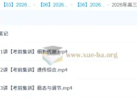 邓康尧2026高三高考生物密训班 考前集训冲刺