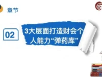 商贸企业会计真账实操+金蝶KIS全盘账实训课程