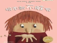 儿童绘本故事《根本就不脏嘛》PPT 培养勤洗手好习惯
