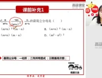 刘梦亚初二数学全年班：寒春+秋暑系统课完整资源