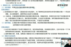 苏科版八年级数学下册同步精讲 二次根式/分式/反比例函数全18讲